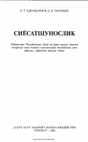 Siyosatshunoslik [@kitoblar1].pdf